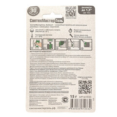 Анаэробный клей-герметик СантехМастер зеленый 15 г - фото 2