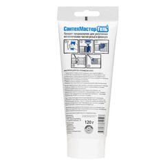 Анаэробный клей-герметик СантехМастер синий 120 г - фото 2