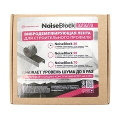Лента вибродемпфирующая для профиля ГКЛ StP NoiseBlock50 самоклеящаяся 50х2 мм 12 м