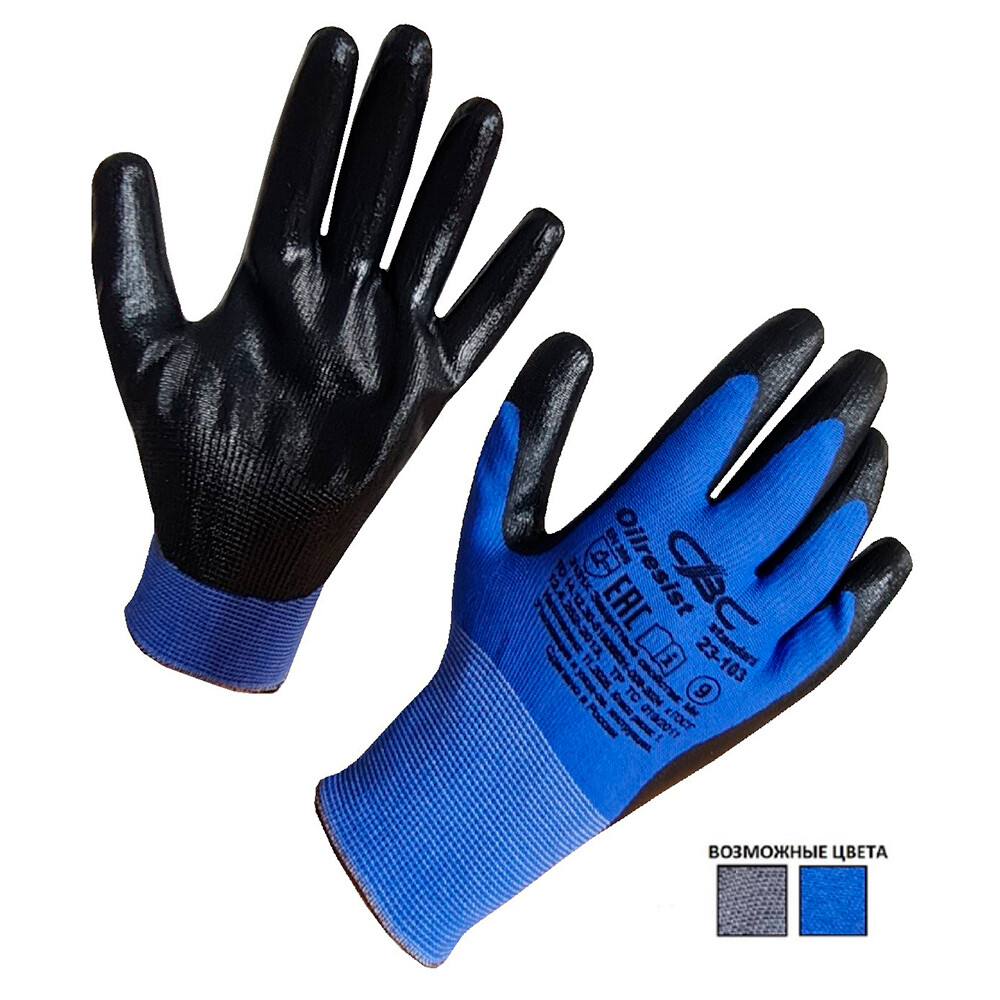 Изображение товара Маслобензостойкие полиэфирные перчатки с нитриловым покрытием СВС Ойлрезист 9 L Изображение товара Маслобензостойкие полиэфирные перчатки с нитриловым покрытием СВС Ойлрезист 9 L