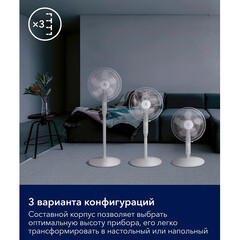 Вентилятор напольный Electrolux EFF-1006W 3 скорости 50 Вт - фото 6