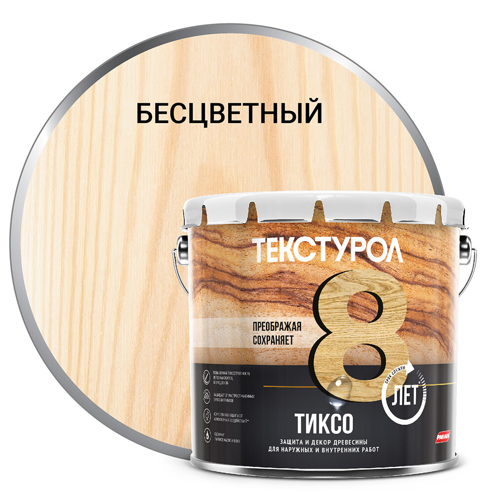 Антисептик Текстурол Тиксо декоративный для дерева бесцветный 3 л