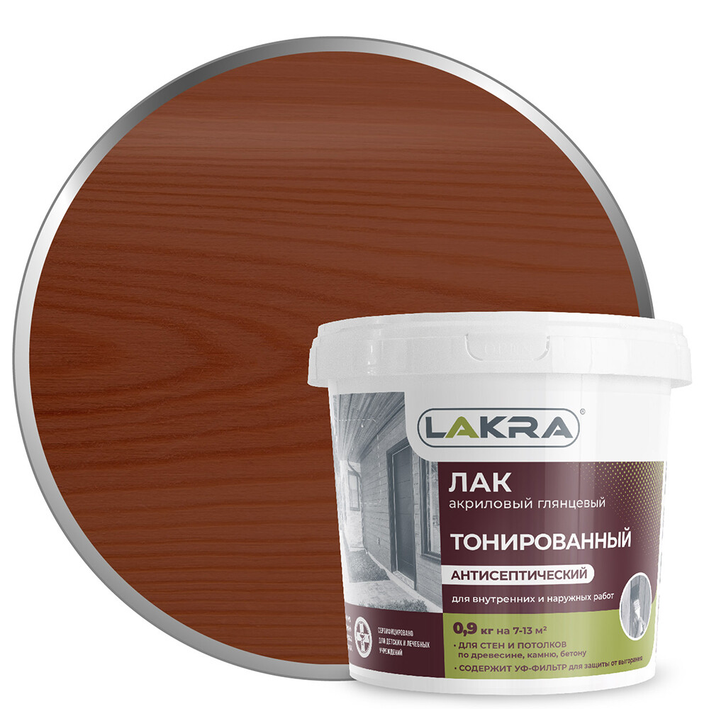 Лак акриловый тонированный Лакра махагон 0,9 кг глянцевый