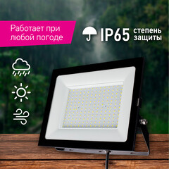 Прожектор светодиодный Онлайт OFL 6500К 300 Вт IP65 черный - фото 6