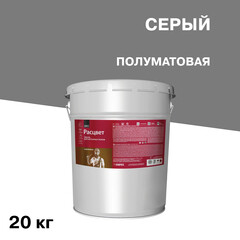 Эмаль Расцвет для бетонных полов серая полуматовая 20 кг - фото 1