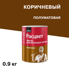 Эмаль Расцвет для бетонных полов коричневая полуматовая 0,9 кг - фото 1