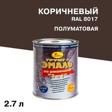 Грунт-эмаль по ржавчине 3в1 Новбытхим коричневая RAL 8017 полуматовая 2,7 л