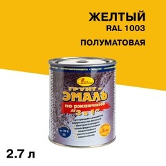 Грунт-эмаль по ржавчине 3в1 Новбытхим желтая RAL 1003 полуматовая 2,7 л
