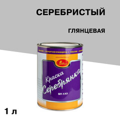 Краска по ржавчине Новбытхим БТ-177 серебристая глянцевая 1 л