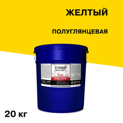 Эмаль ПФ-115 алкидная Стройкомплект желтая полуглянцевая 20 кг - фото 1