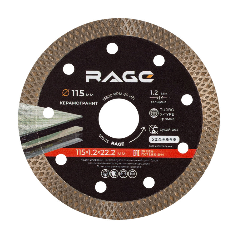 Изображение товара Диск алмазный по керамограниту Rage by Vira 115x22,2x1,2 мм турбо мокрый рез