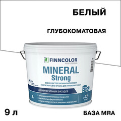 Краска фасадная Finncolor Mineral Strong акриловая база LAP/MRA белая 9 л