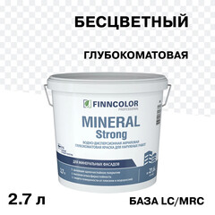 Краска фасадная Finncolor Mineral Strong акриловая база LC/MRC бесцветная 2,7 л - фото 1