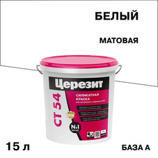 Краска фасадная Церезит СТ54 силикатная база А белая 15 л