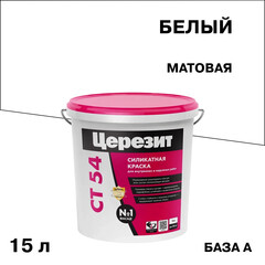 Краска фасадная Церезит СТ54 силикатная база А белая 15 л
