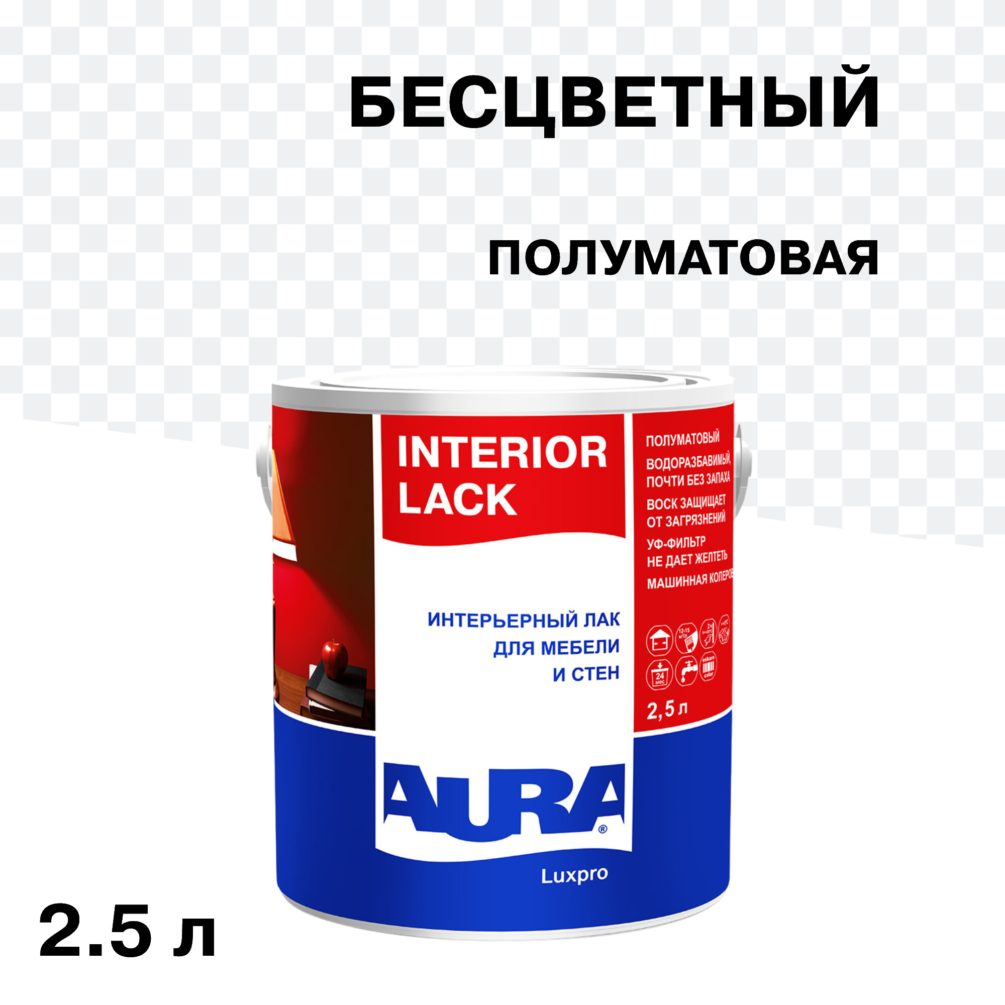 Лак акриловый Aura Luxpro Interior Lack бесцветный 2,5 л полуматовый