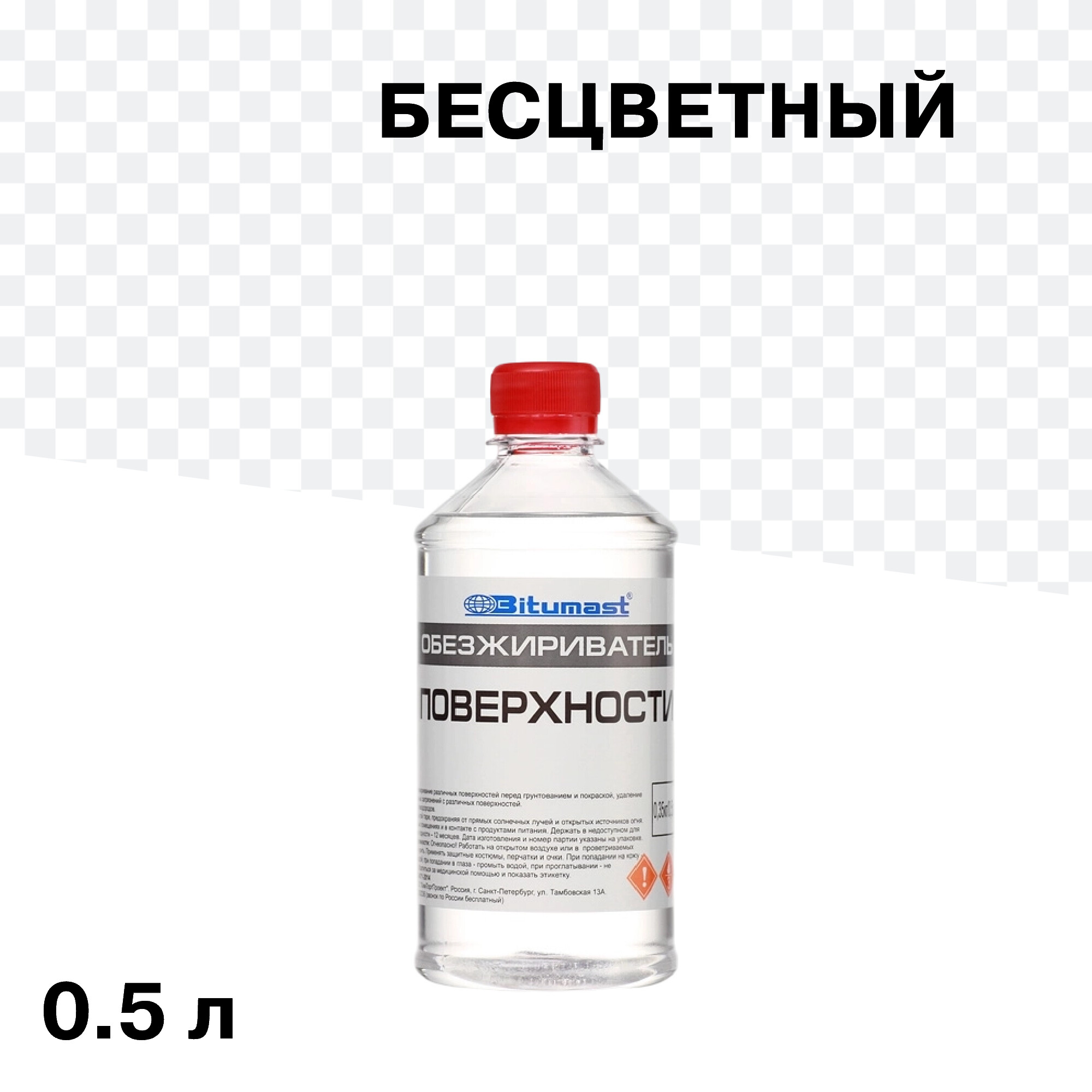 Изображение товара Обезжириватель Bitumast 0,35 кг/0,5 л для удаления масел и жиров Изображение товара Обезжириватель Bitumast 0,35 кг/0,5 л для удаления масел и жиров