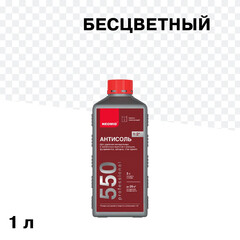Средство для удаления высолов Neomid Антисоль 550 концентрат 1:2 1 л