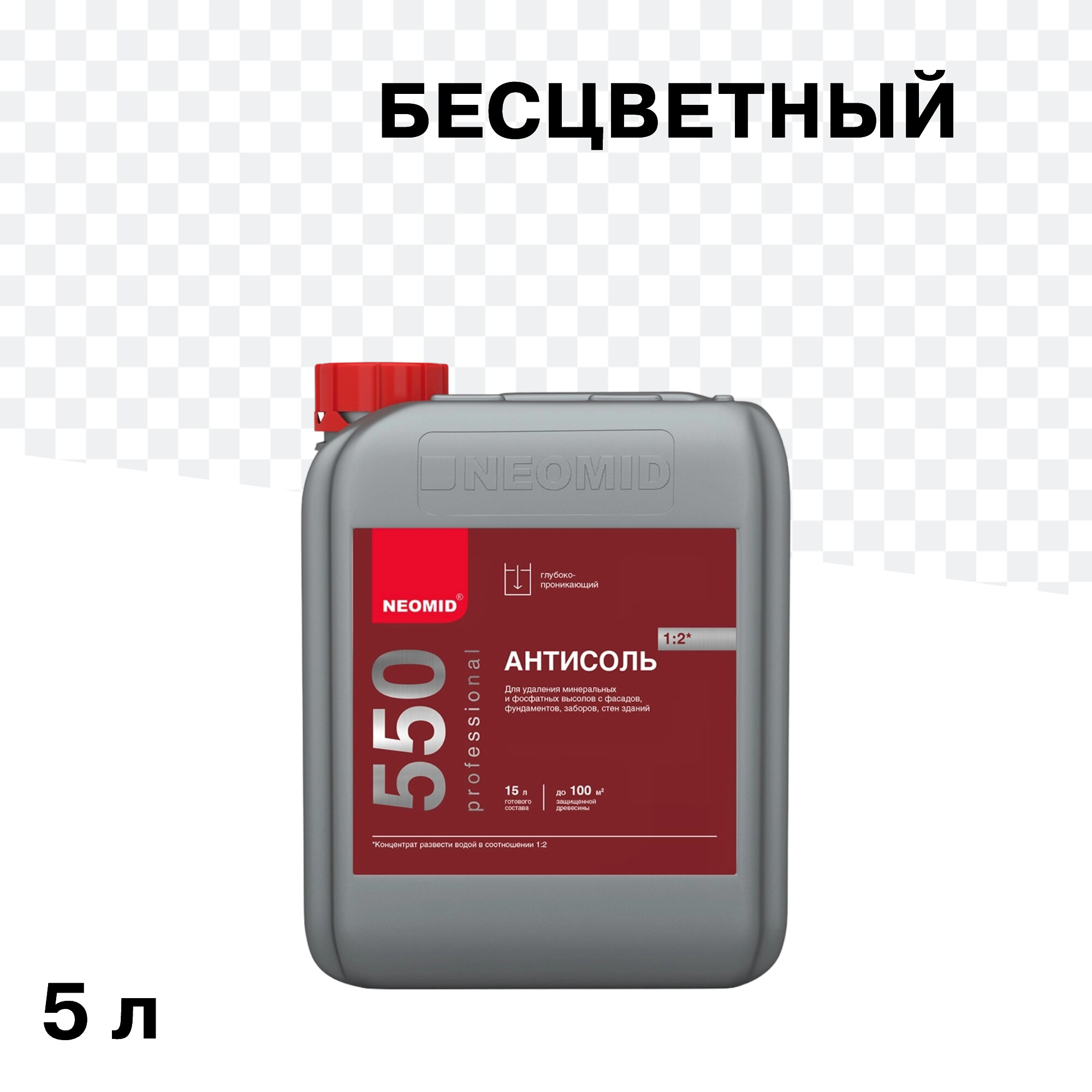Изображение товара Средство для удаления высолов Neomid Антисоль 550 концентрат 5л для кирпича и камня Изображение товара Средство для удаления высолов Neomid Антисоль 550 концентрат 5л для кирпича и камня