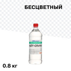 Уайт-спирит Bitumast 0,8 кг/1 л ГОСТ