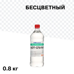 Уайт-спирит Bitumast 0,8 кг/1 л ГОСТ