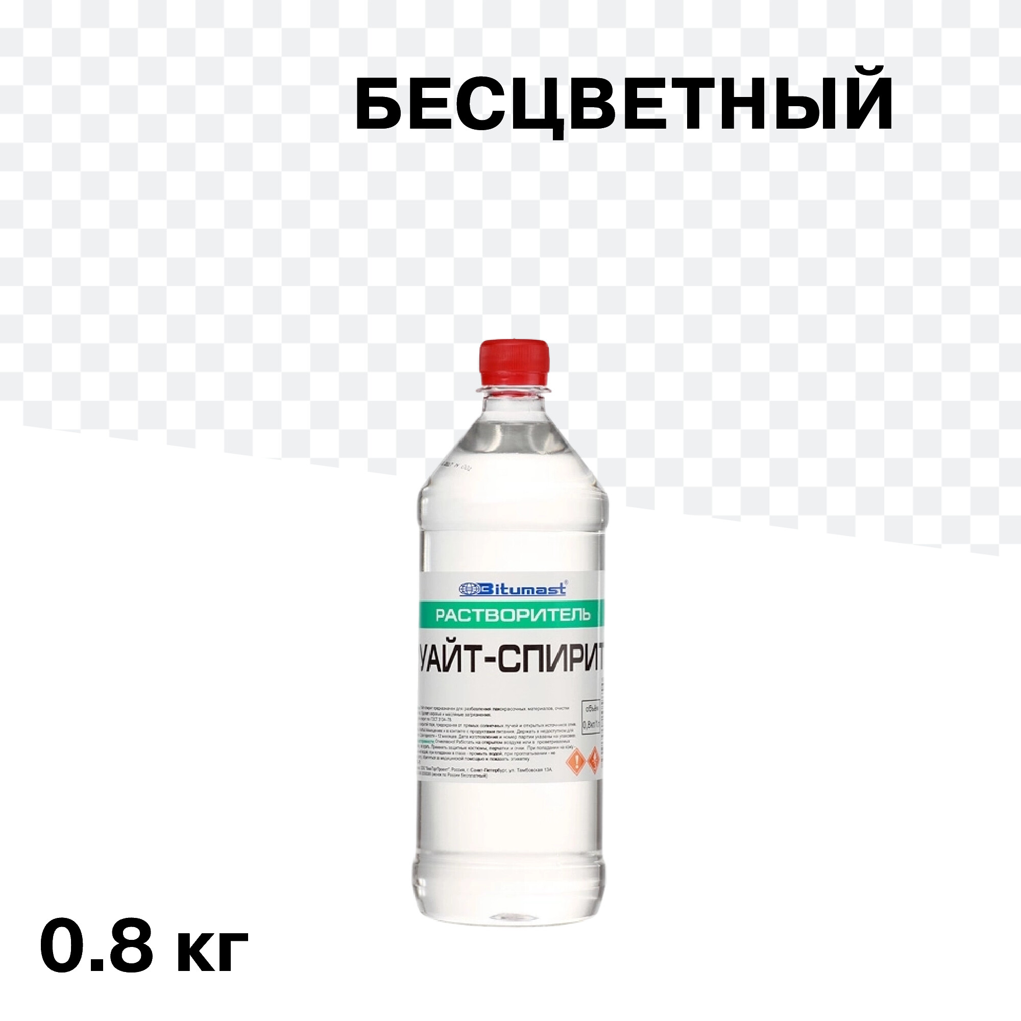 Изображение товара Уайт-спирит Bitumast 0,8 кг для разбавления красок и очистки инструментов
