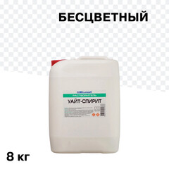 Уайт-спирит Bitumast 8 кг/10 л ГОСТ