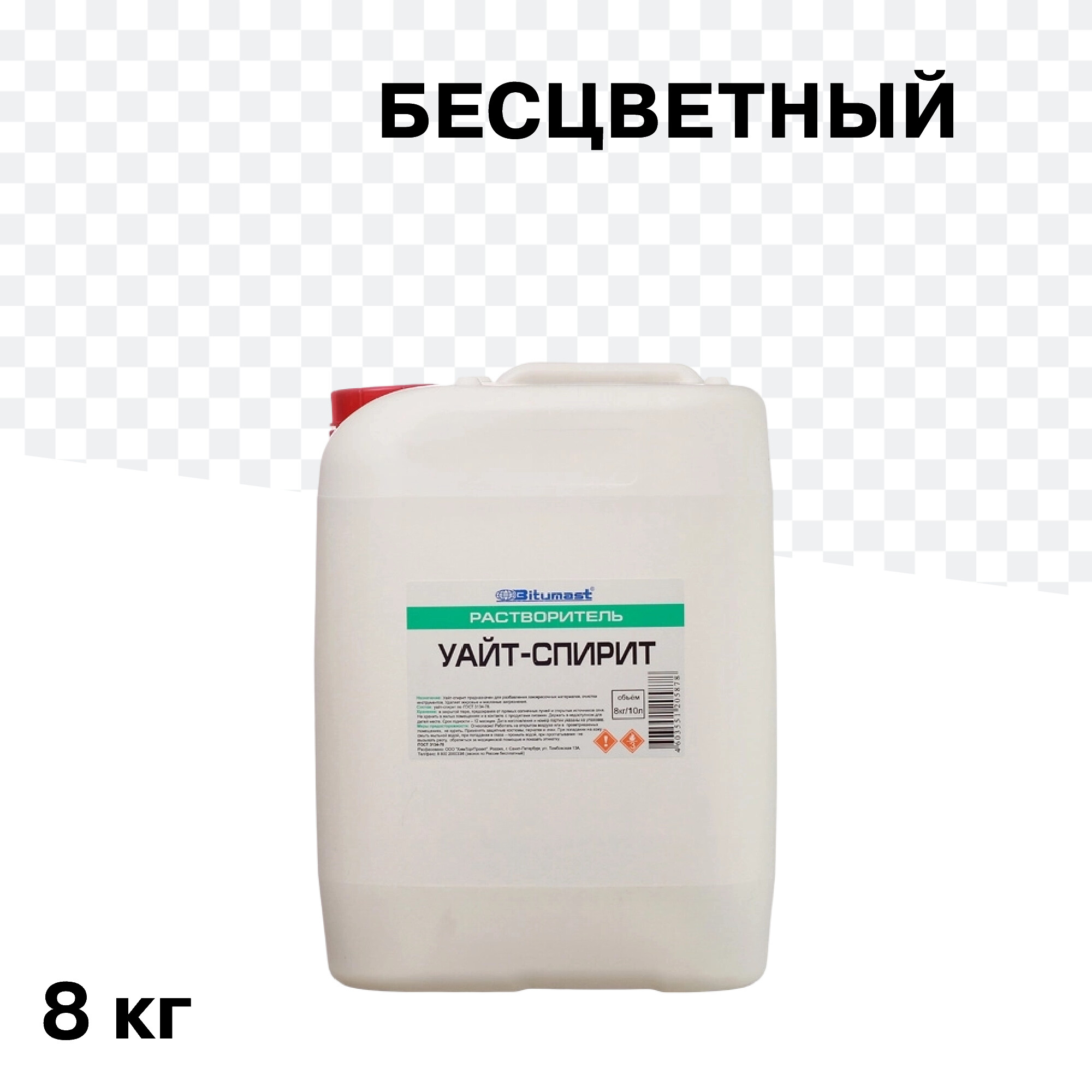 Изображение товара Уайт-спирит Bitumast 8 кг для разбавления и очистки, Россия