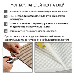 Панель ПВХ 600х290х3 мм офсет Grace серый бук 0,174 кв.м - фото 4