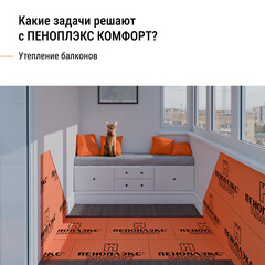 Экструдированный пенополистирол Пеноплэкс Комфорт 100х585х1185 мм - фото 2