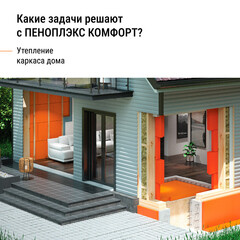 Экструдированный пенополистирол Пеноплэкс Комфорт 30х585х1185 мм - фото 3