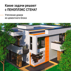 Экструдированный пенополистирол Пеноплэкс Стена 100х585х1185 мм - фото 9