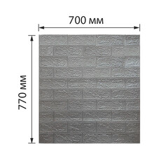 Панель самоклеящаяся вспененный полиэтилен 700х770х3 мм Кирпич серый металлик 0,54 кв.м - фото 4