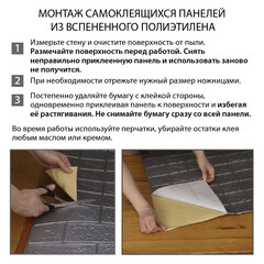 Панель самоклеящаяся вспененный полиэтилен 700х770х3 мм Кирпич серый металлик 0,54 кв.м - фото 2