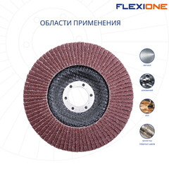 Круг лепестковый торцевой по металлу/древесине Flexione Expert 125х22,2 мм P120 конический (10000668) - фото 2