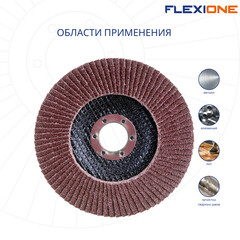 Круг лепестковый торцевой по металлу/древесине Flexione Expert 125х22,2 мм P120 плоский (10000658) - фото 2