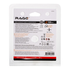 Диск алмазный по керамограниту Rage 125х22,2х1,4 мм турбо мокрый рез (605125) - фото 2