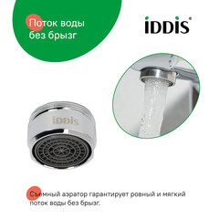 Аэратор для смесителя корпусный Iddis Optima Home наружная резьба M24 (996P24B1SM) - фото 6