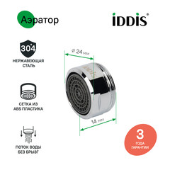 Аэратор для смесителя корпусный Iddis Optima Home наружная резьба M24 (996P24B1SM) - фото 5
