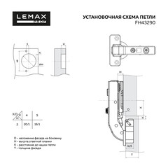 Петля мебельная Lemax prof Clip-on 90° угловая с доводчиком (2 шт.) - фото 2