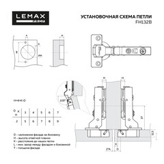 Петля мебельная Lemax prof Clip-on 105° полунакладная с эксцентриком (2 шт.) - фото 2