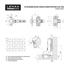 Петля мебельная Lemax prof Clip-on mini 95° вкладная с доводчиком (2 шт.) - фото 2