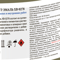 Грунт-эмаль по ржавчине 3в1 Ленинградка ХВ-0278 серая матовая 25 кг - фото 3