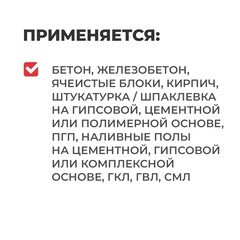 Грунт Plitonit 650 г сухой концентрат 1:15 - фото 4