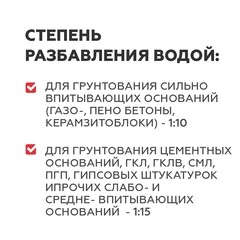 Грунт Plitonit 650 г сухой концентрат 1:15 - фото 2