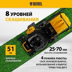 Газонокосилка бензиновая Denzel GLR-510SP-ZS 510 мм 4,5 л.с. (58825) - фото 4
