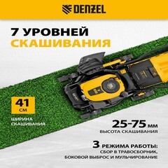 Газонокосилка бензиновая Denzel GLD-410SP-K 410 мм 3,5 л.с. (58813) - фото 5