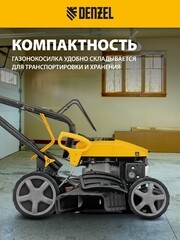 Газонокосилка бензиновая Denzel GLD-410SP-K 410 мм 3,5 л.с. (58813) - фото 3
