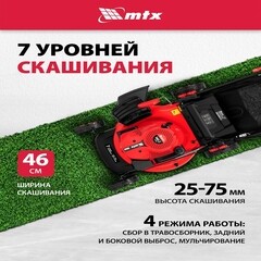 Газонокосилка бензиновая Denzel GL46SP-K 460 мм 3,5 л.с. (58837) - фото 4