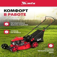 Газонокосилка бензиновая Denzel GL46SP-K 460 мм 3,5 л.с. (58837) - фото 2